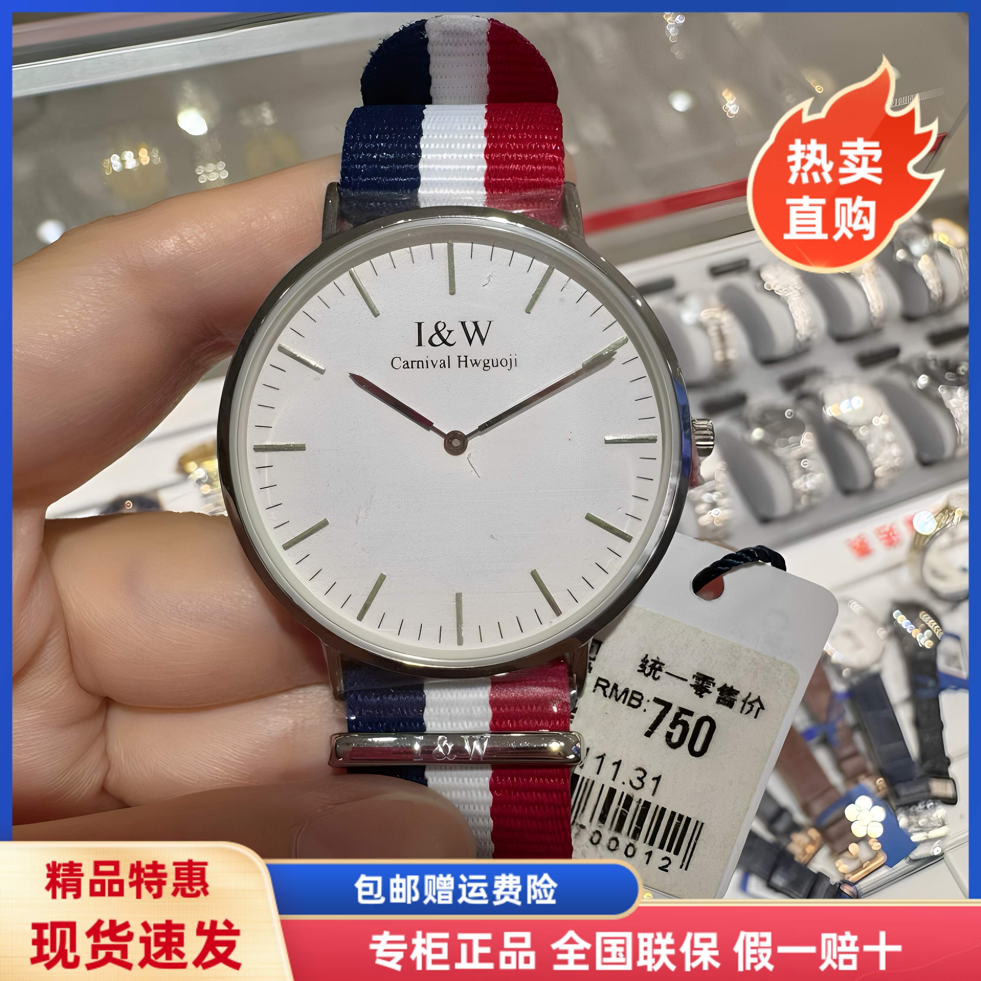 特惠商场同款IW学生撞色条纹帆布带考试用表超薄男石英表防水女表