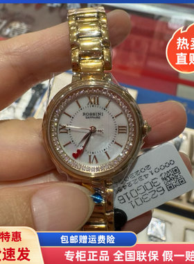 特惠ROSSINI罗西尼手表 时尚镶钻钢带女表防水石英表623010G01B