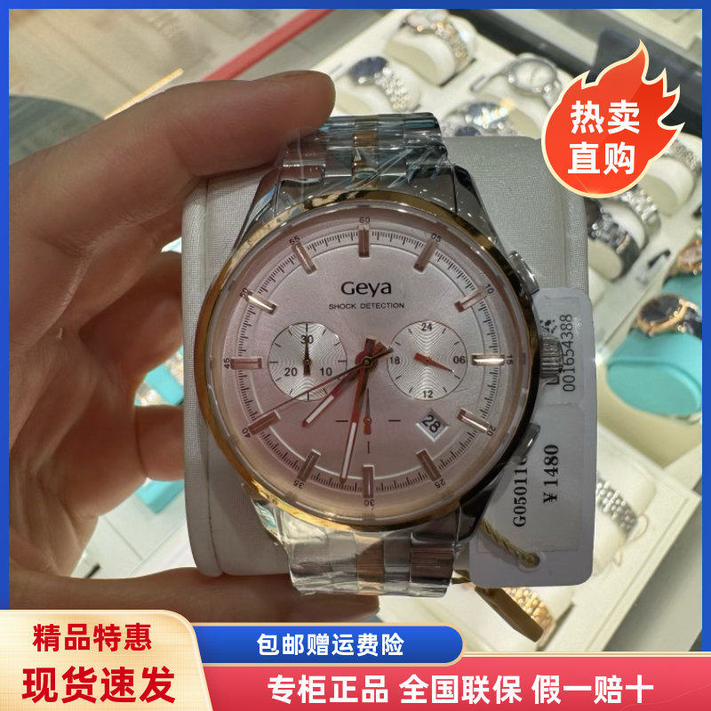 男朋友礼物格雅手表青年男士腕表时尚多功能单日历防水石英表5011