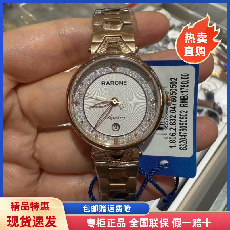 全国联保RARONE雷诺手表 时尚镶钻玫金钢带女表防水石英表8320478