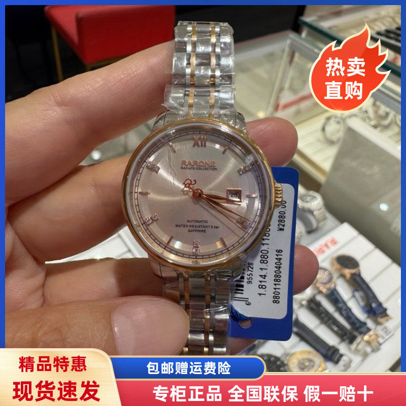 商场精品RARONE雷诺表520礼物女士钢带腕表全自动机械手表8801188