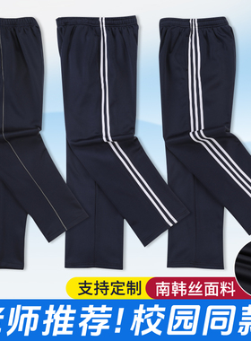 校服裤子藏青色春秋夏季薄款一道杠二条杠藏蓝色初中高中生小学生