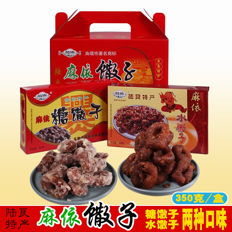 云南特产陆良麻依馓子糖麻花油炸细老式麻衣手工糕点零食手工麻花
