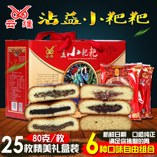 沾益小粑粑云维荞玫瑰鲜花火腿月饼巴巴五仁糕点传统馓子老式