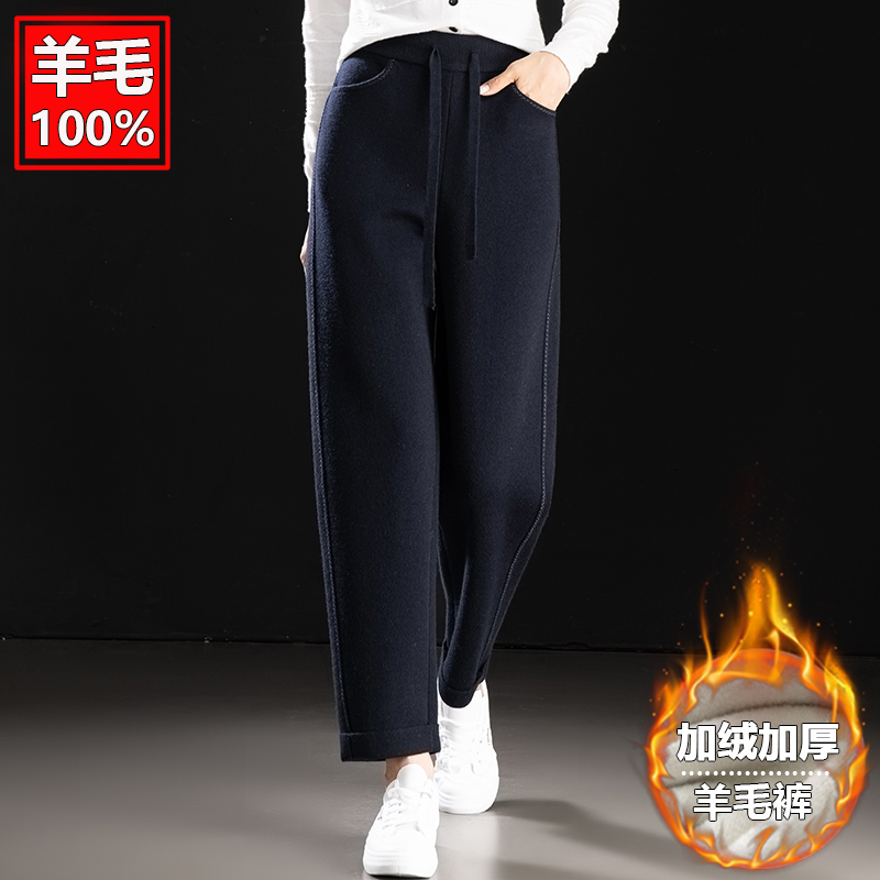 正品100%纯羊毛裤加绒外穿哈伦裤