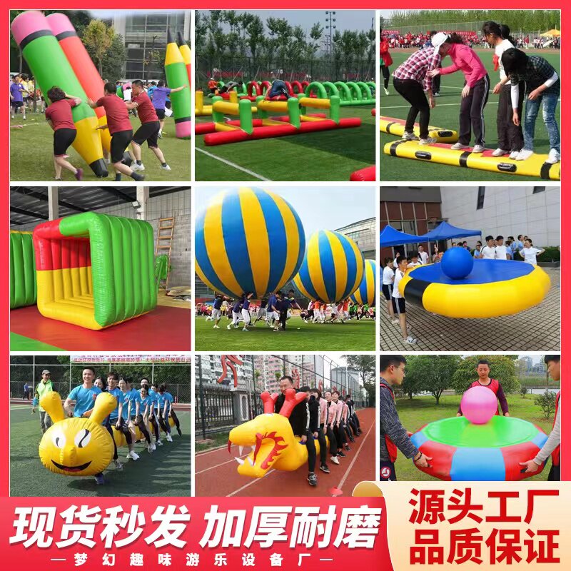 趣味运动会道具众星捧月运转乾坤球旱地龙舟户外团建拓展活动器材
