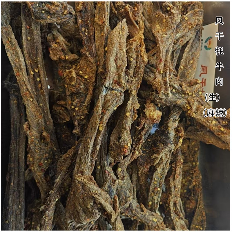 1斤风干牦牛肉理塘鹏飞丁真故乡