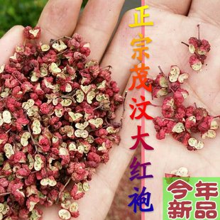【页面1份1斤】产地直发正宗茂汶大红袍花椒干货新品汶川茂县包邮