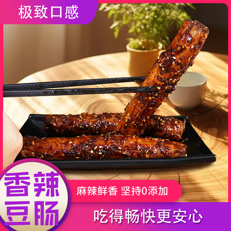 黑辣棍麻辣豆肠老式黑辣条8090儿时经典香辣临沂特产手工黑豆肠
