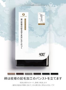 JL 秋冬新品 400D+精梳棉超柔内烫毛加绒细竖纹加档女士连裤袜