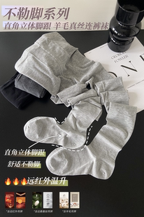 WS191柔软针织连裤袜秋冬保暖女日系直脚跟带脚型打底袜