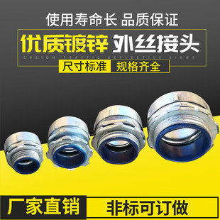 包塑金属软管接头镀锌蛇皮端箱外丝牙螺纹三柱锁母格兰头杯梳盒接