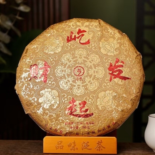 泛茶屹起发财200克云南普洱茶叶生普（拆开不退）