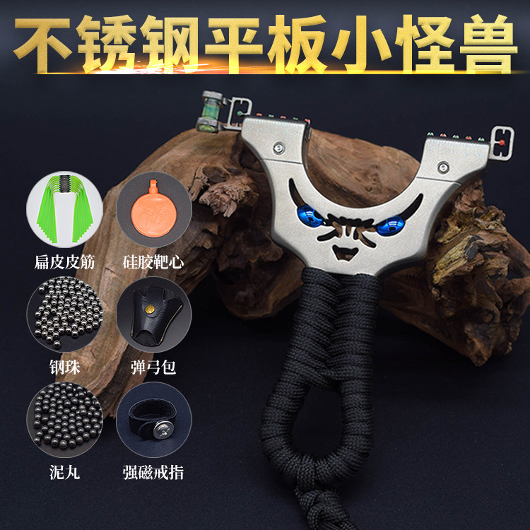 不锈钢大威力金属快压小恶魔怪兽宽扁皮弹弓架户外成年人专用