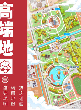 景区手绘地图定制定做电子导览地图设计区位图制作卡通校园印刷