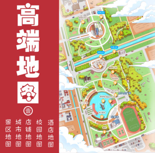 景区手绘地图定制定做电子导览地图设计区位图制作卡通校园印刷
