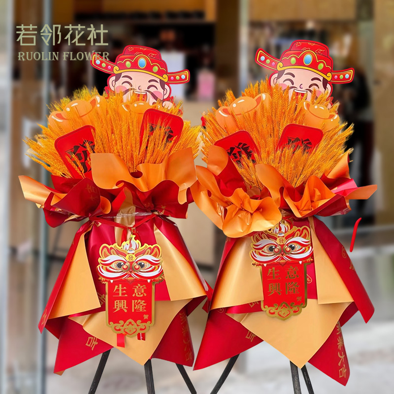 开业大麦花篮同城速递开店花篮