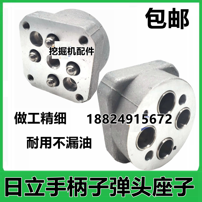 挖掘机配件 日立ZAX60/120/200-6/230-6操作杆手柄子弹头铝座底座