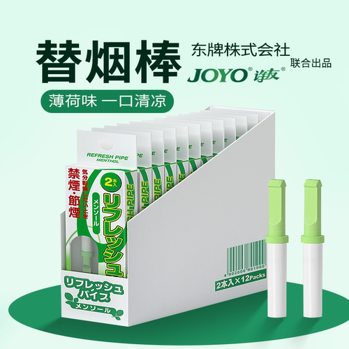 烟民创意礼品薄荷味过滤嘴