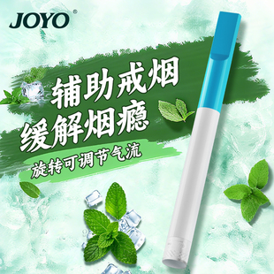 joyo烟嘴2026新款戒烟神器正品替烟棒薄荷味吸棒一次性戒烟嘴辅助