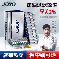 joyo烟嘴过滤器正品粗中细支三用一次性抽香烟过滤嘴焦油咀旗舰店