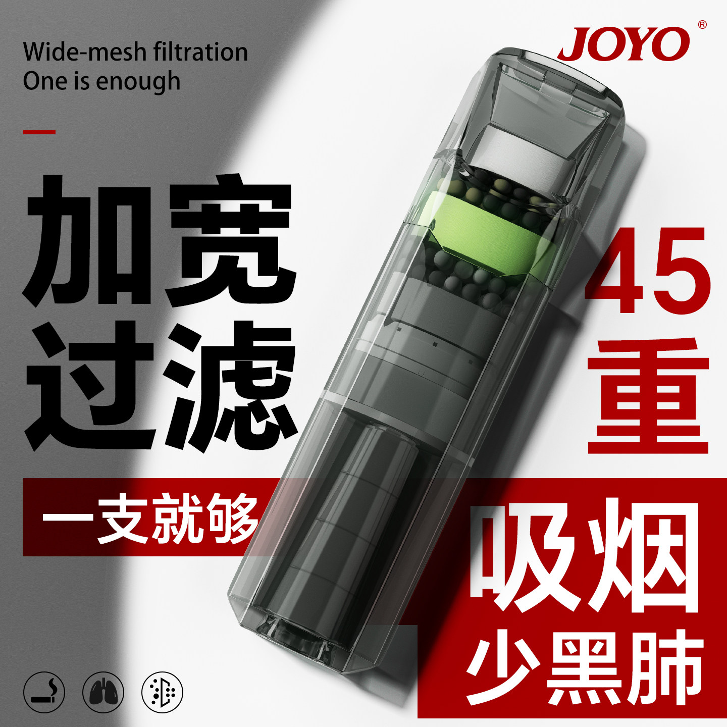45重过滤粗中细4用吸烟少黑肺