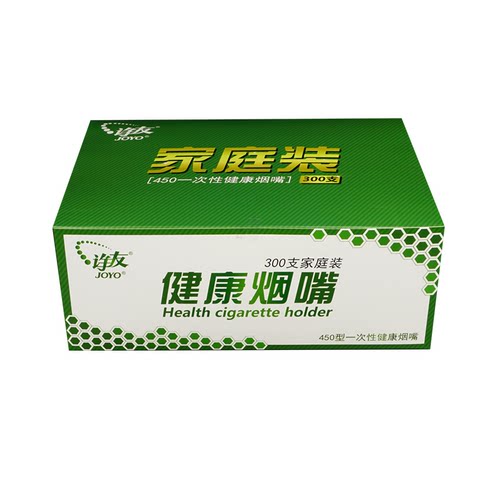 诤友450一次性烟嘴烟嘴过滤器