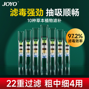 专用 joyo诤友烟嘴过滤器粗中细三用正品 一次性香烟过滤嘴细支男士