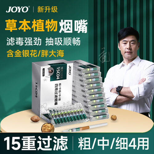 诤友新升级一次性四用烟嘴