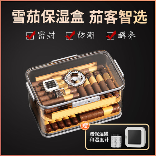 雪茄保湿盒密封防潮大容量双层