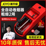 Полная автоматическая толщина и двойные электрические сигареты Маленькие 8 мм/6,5 мм подлинные ручные круглые сигареты зажигали