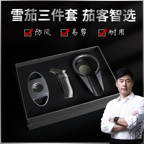 雪茄剪三件套送礼佳品