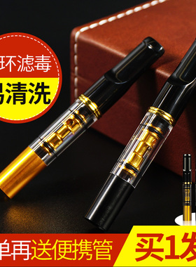 烟嘴过滤器正品香烟过滤嘴男士循环型可清洗粗中细支吸烟焦油滤嘴