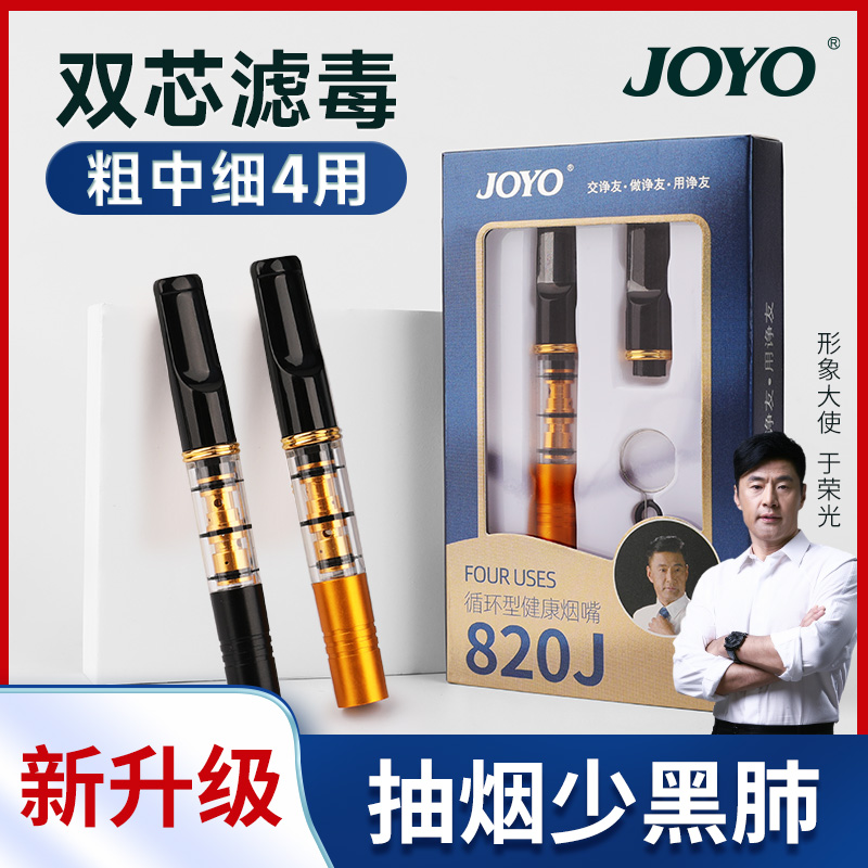 烟嘴过滤可清洗循环型器