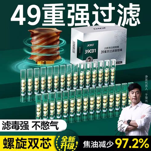 螺旋双芯49重烟嘴过滤器