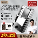 Новое электрическое рулонное устройство 8 мм6,5 мм подлинно двойное электрическое устройство новой версии сигарета