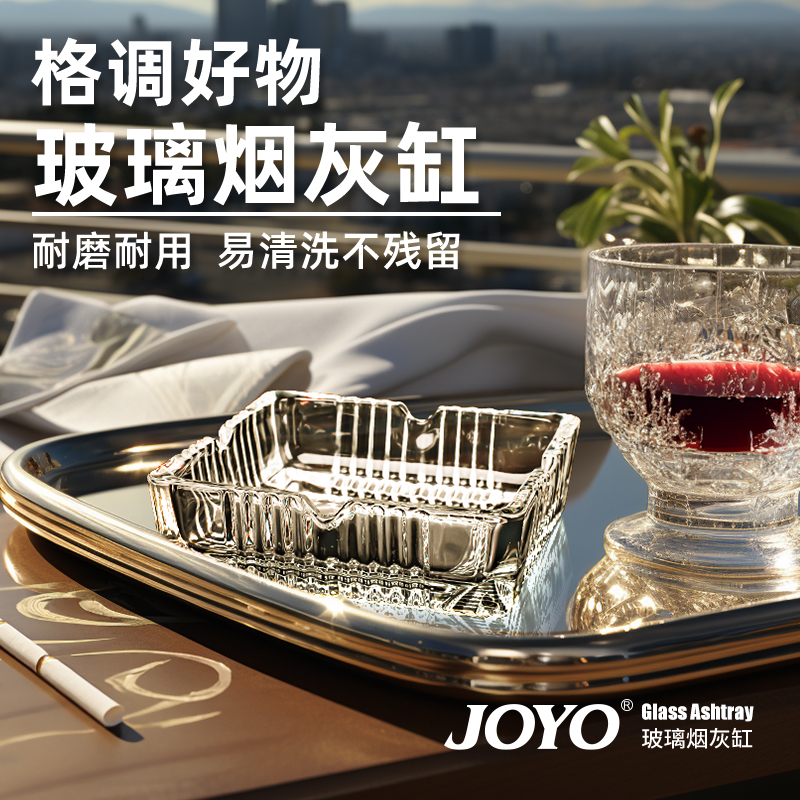 诤友/JOYO轻奢高级水晶烟缸