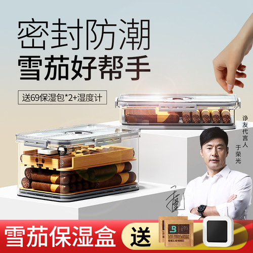 乐扣保湿盒防潮防湿雪茄保湿盒