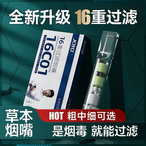 器 滤 Сигаретный фильтр из моллюсков. Острый одноразовый карамельный глоточный сигаретный фильтр новая толстая среда Три Три из трех -флагман.