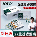 粗中细支三用一次性香烟过滤嘴抽吸烟焦油烟咀 joyo烟嘴过滤器正品