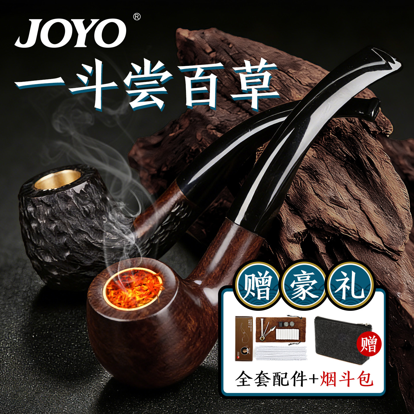 诤友石楠木烟斗传统男士卷丝旱烟袋过滤烟袋锅大抖男士老式烟嘴