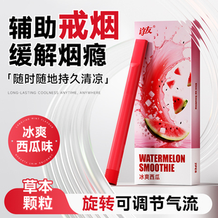 戒烟神器2025新款戒烟替吸棒辅助替烟棒烟替代棒果味吸烟棒便携男