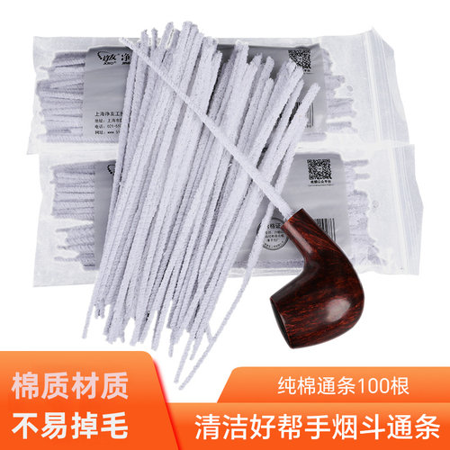 joyo烟斗通条套装助燃网清理工具