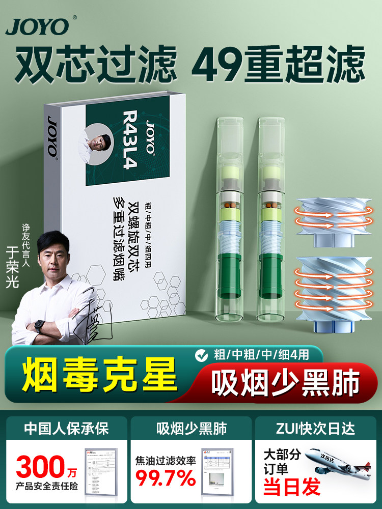 重型新烟嘴过滤嘴粗、中、细三种用途的卓耀一次性螺旋双芯过滤嘴