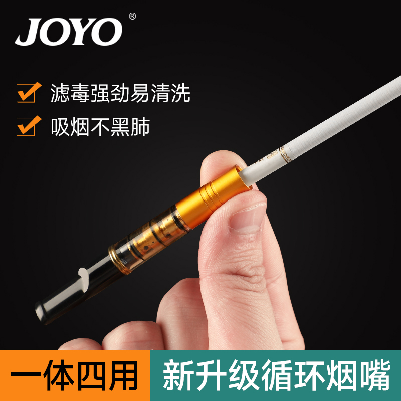 诤友/JOYO双芯过滤金属循环烟嘴