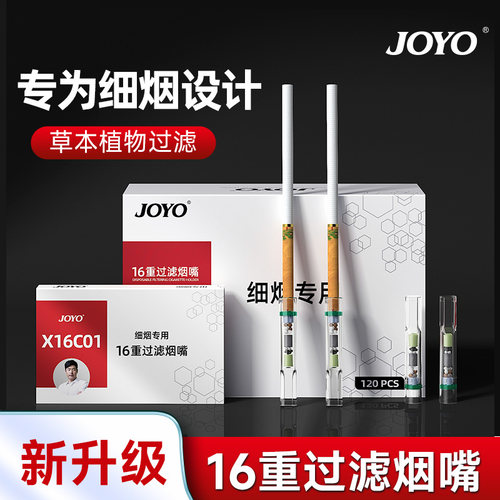 诤友细支专用烟嘴中支过滤嘴头