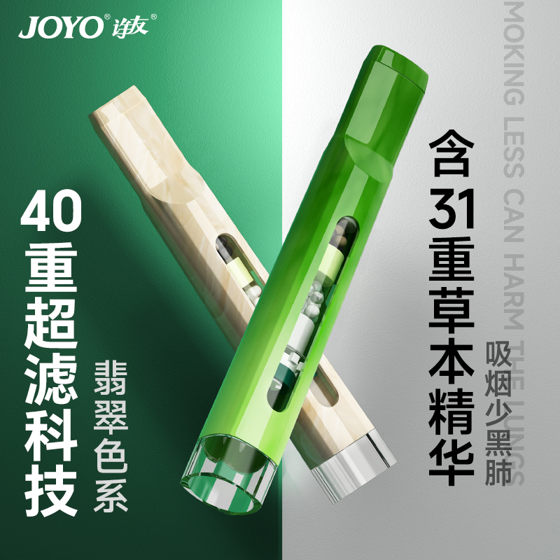 40重翡翠色系烟嘴吸烟少黑肺