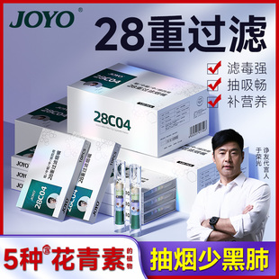 Joyo诤友一次性烟嘴焦油过滤器男士 过滤嘴粗中细支三用香烟抽吸咀