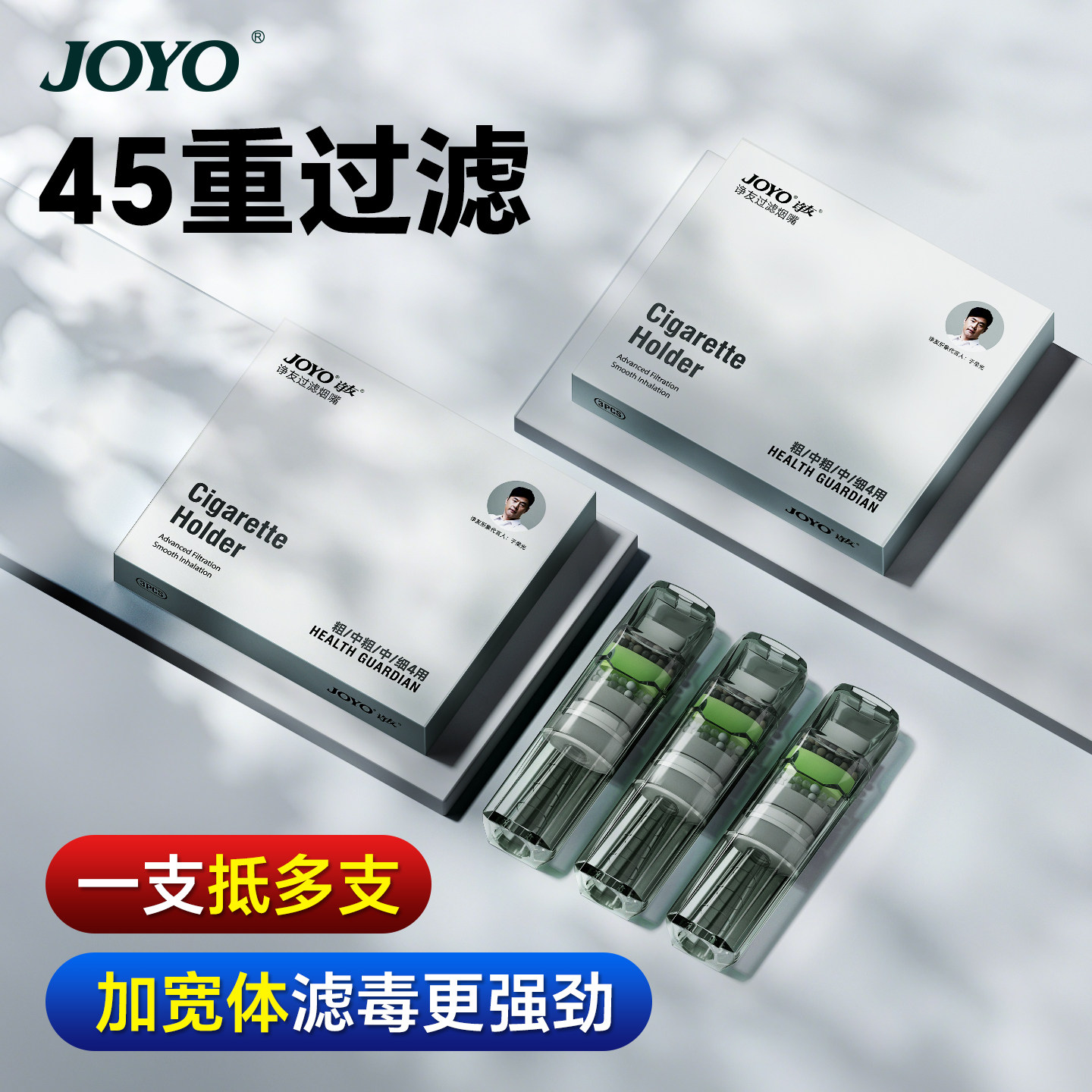 45重过滤粗中细4用吸烟少黑肺