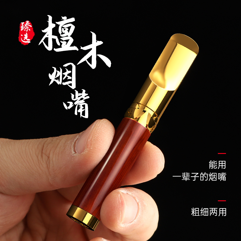joyo诤友高档烟嘴正品循环型男士